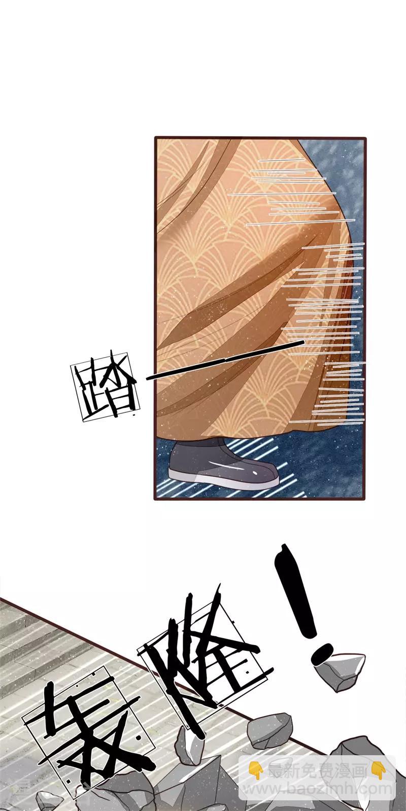 《史上第一纨绔(旧)》第109话 杀人灭口 第10页
