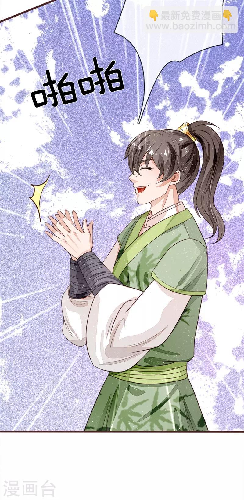 《史上第一纨绔(旧)》第109话 杀人灭口 第12页