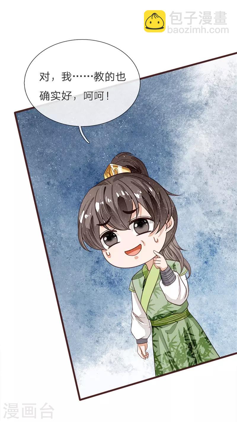 《史上第一纨绔(旧)》第109话 杀人灭口 第15页