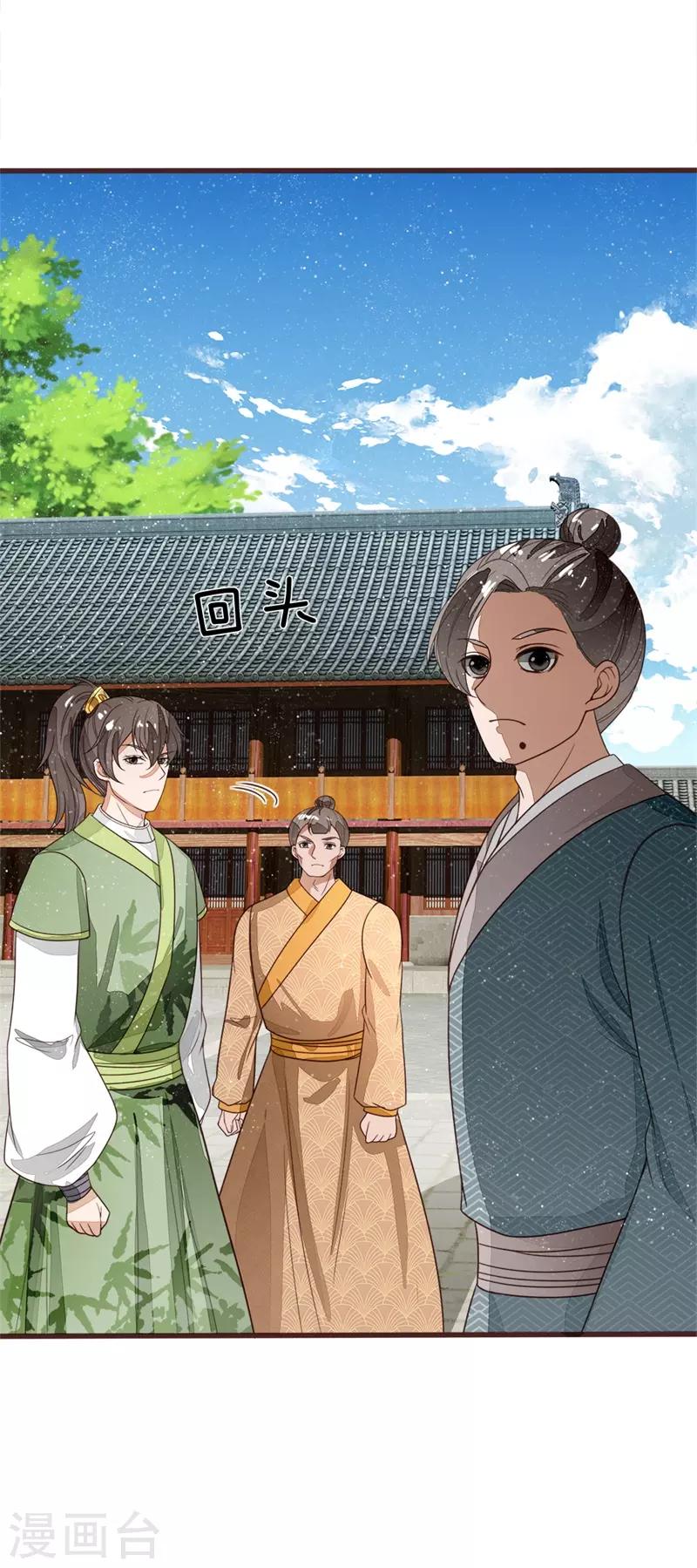 《史上第一纨绔(旧)》第109话 杀人灭口 第17页