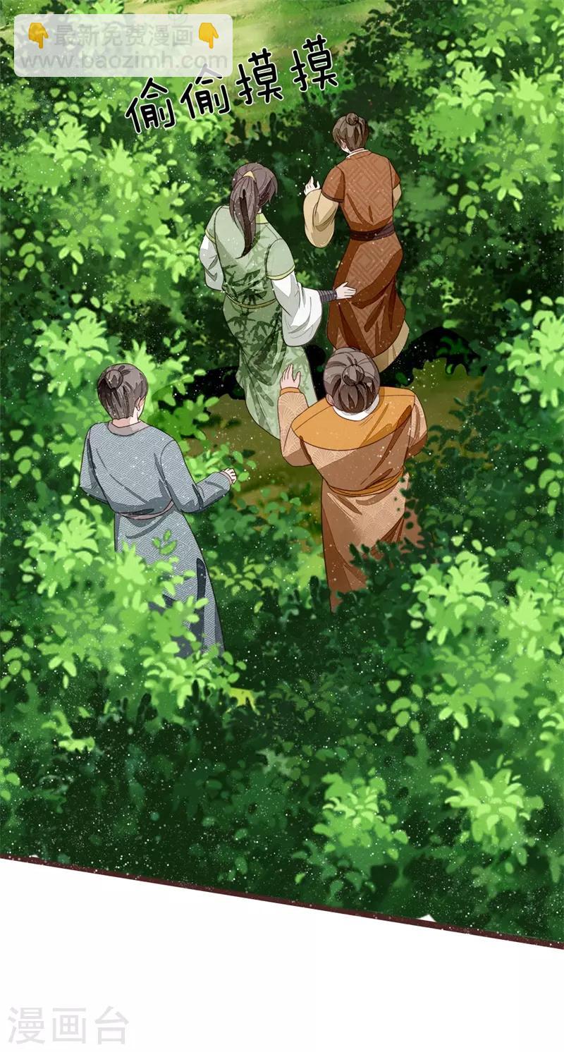 《史上第一纨绔(旧)》第109话 杀人灭口 第22页