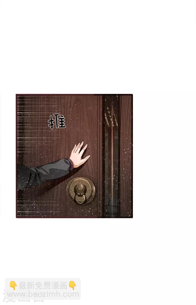 《史上第一纨绔(旧)》第109话 杀人灭口 第24页
