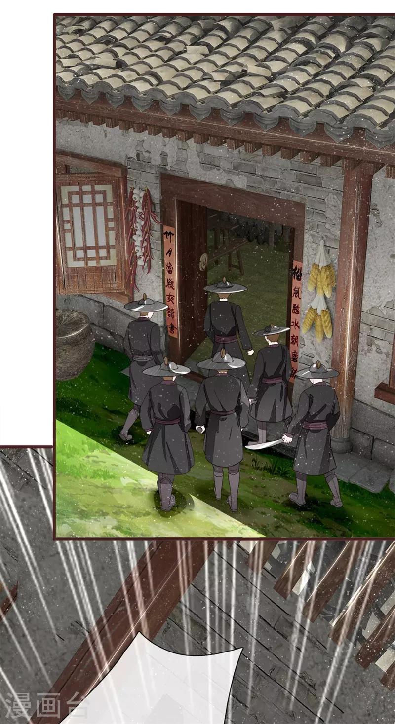 《史上第一纨绔(旧)》第109话 杀人灭口 第25页