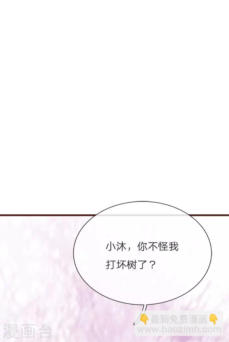 《史上第一纨绔(旧)》第109话 杀人灭口 第3页