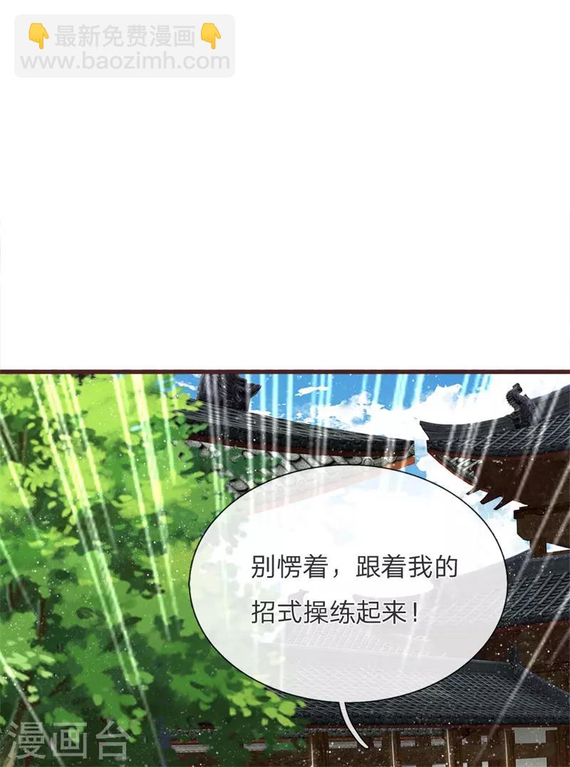 《史上第一纨绔(旧)》第109话 杀人灭口 第6页