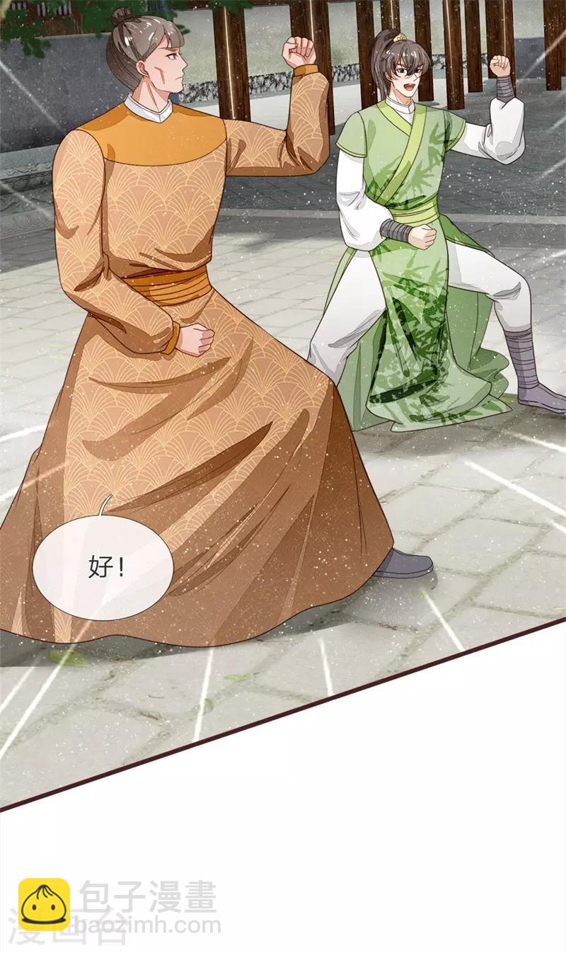 《史上第一纨绔(旧)》第109话 杀人灭口 第7页
