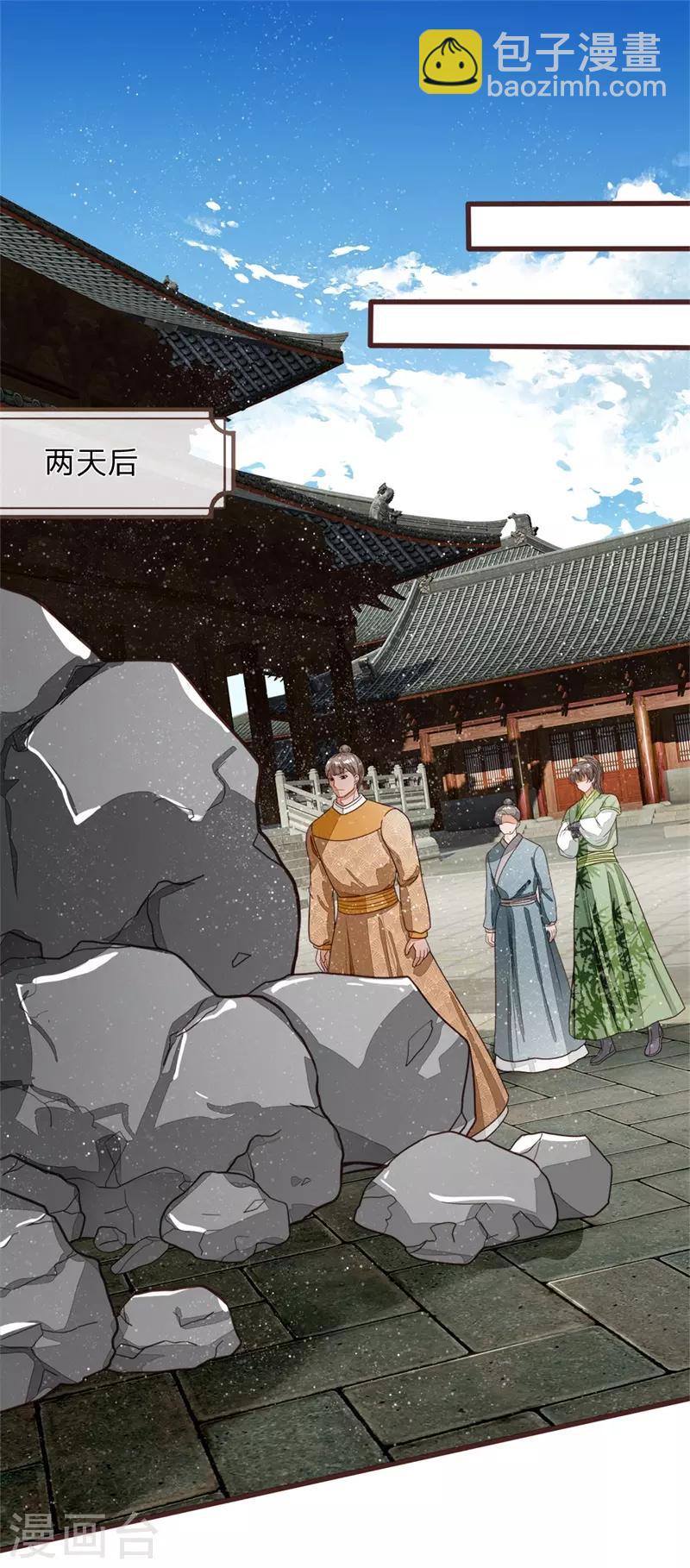 《史上第一纨绔(旧)》第109话 杀人灭口 第9页