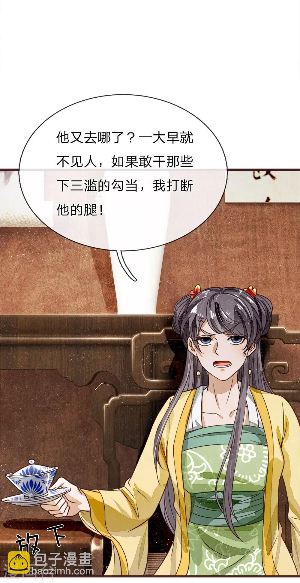 《史上第一纨绔(旧)》第116话 徐沐闯军营 第12页