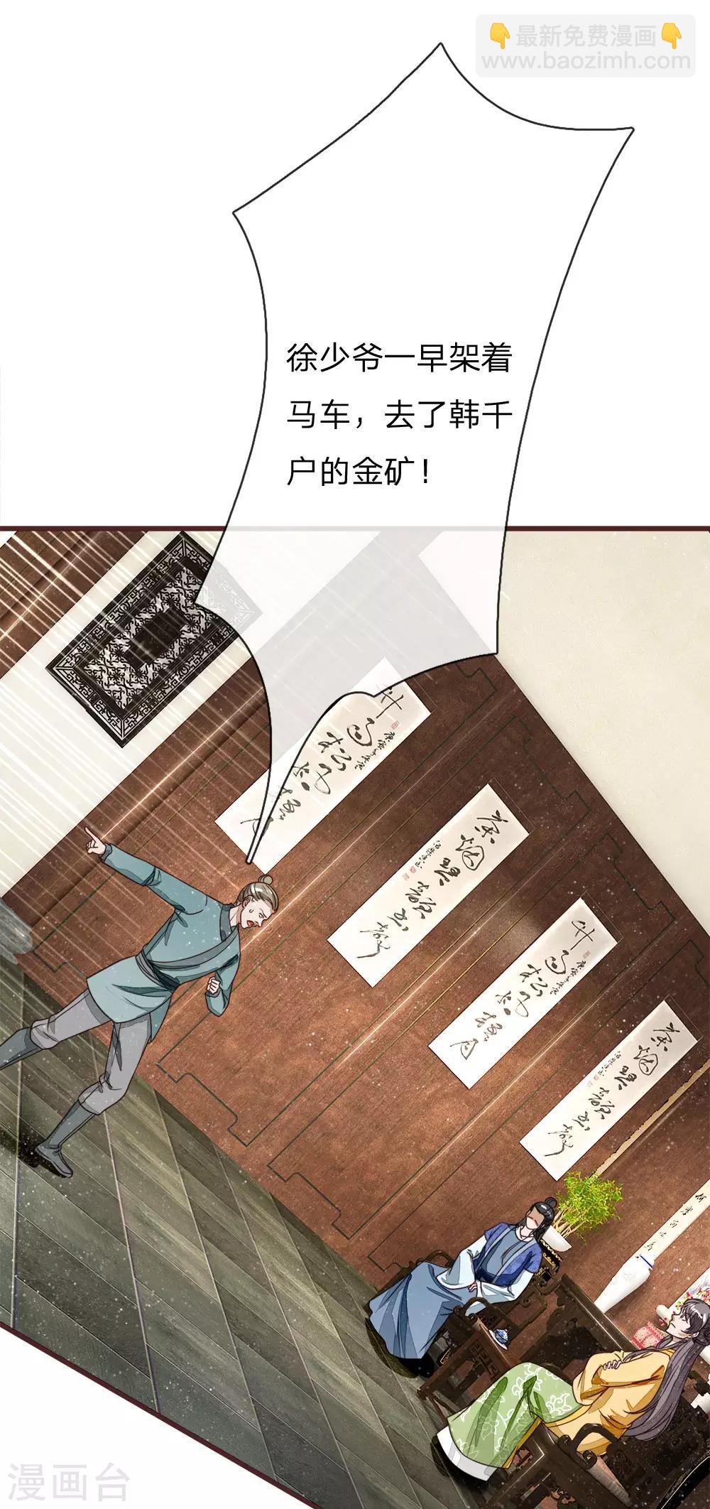 《史上第一纨绔(旧)》第116话 徐沐闯军营 第13页