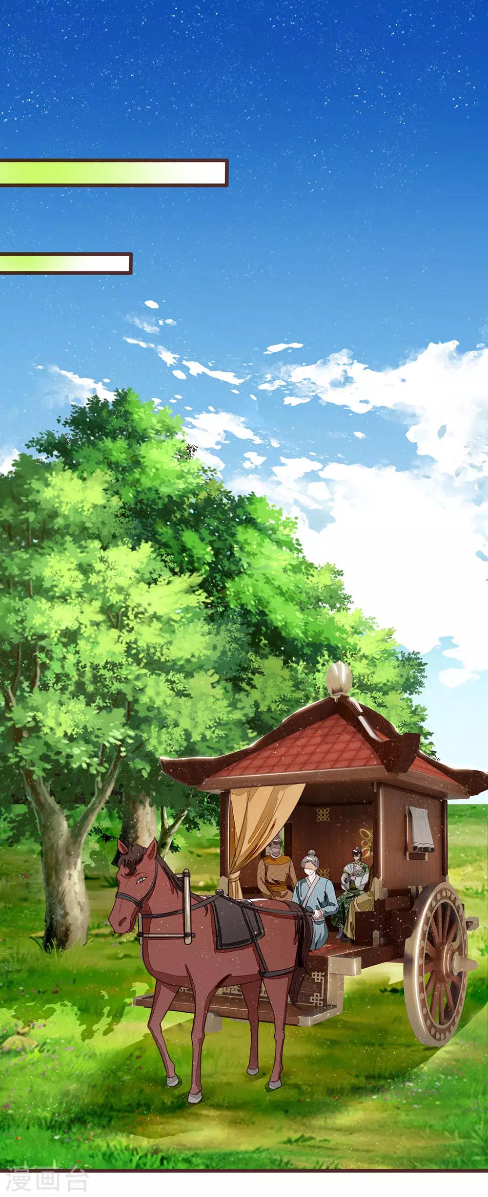 《史上第一纨绔(旧)》第116话 徐沐闯军营 第27页
