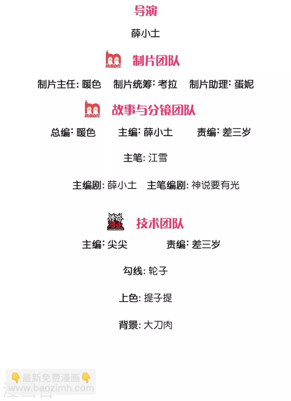 《史上第一纨绔(旧)》第116话 徐沐闯军营 第2页