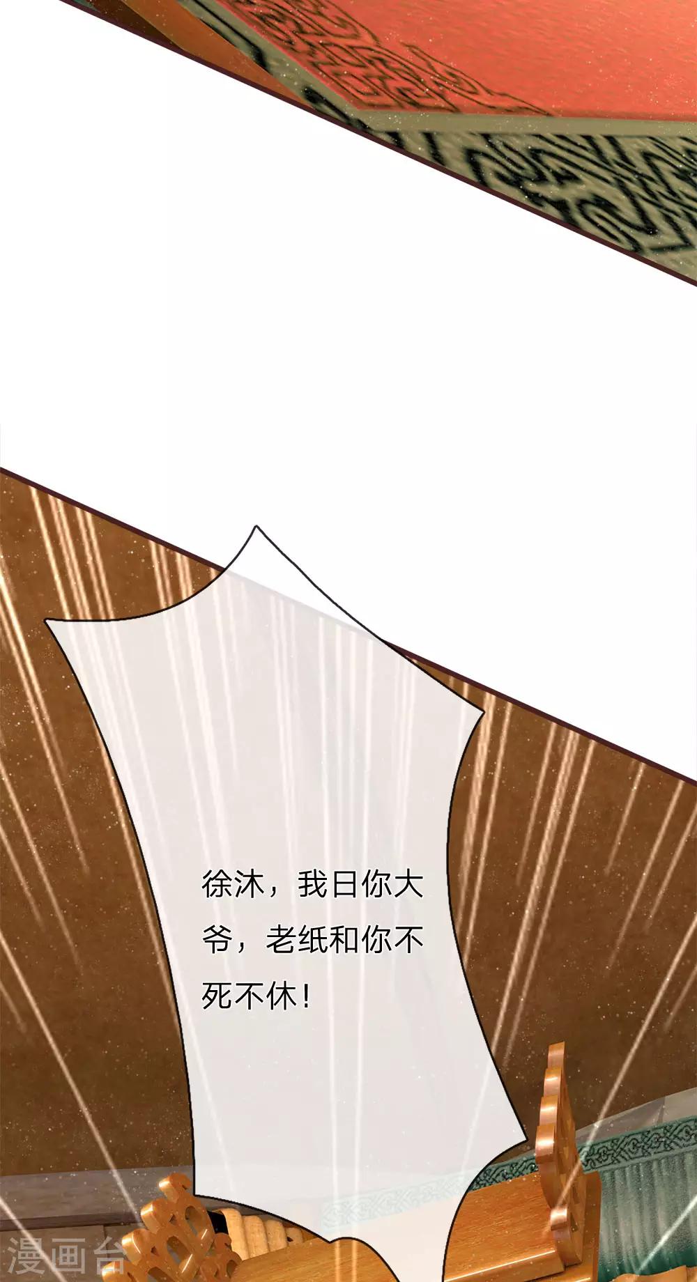 《史上第一纨绔(旧)》第116话 徐沐闯军营 第5页