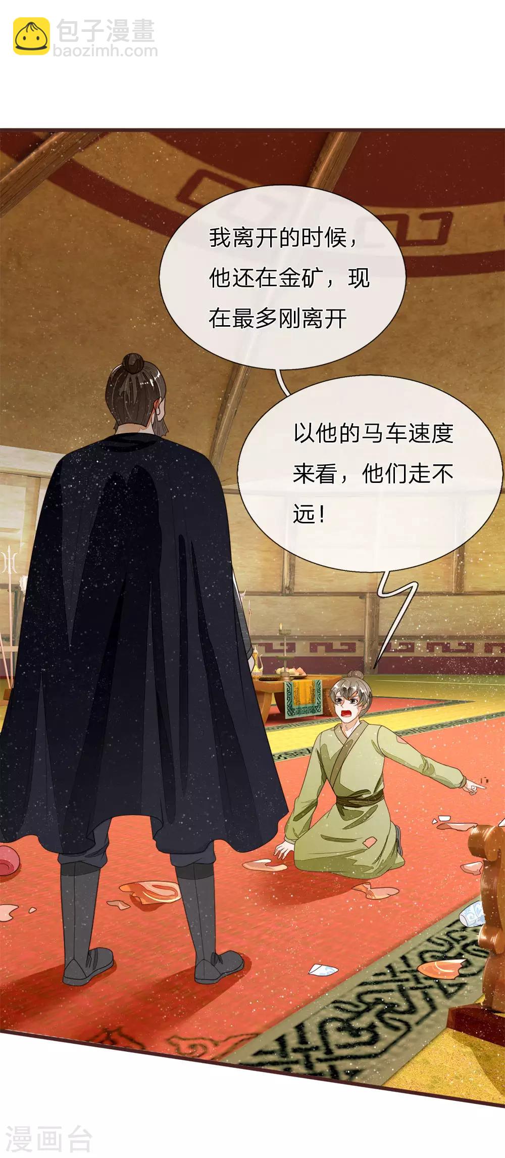 《史上第一纨绔(旧)》第116话 徐沐闯军营 第8页