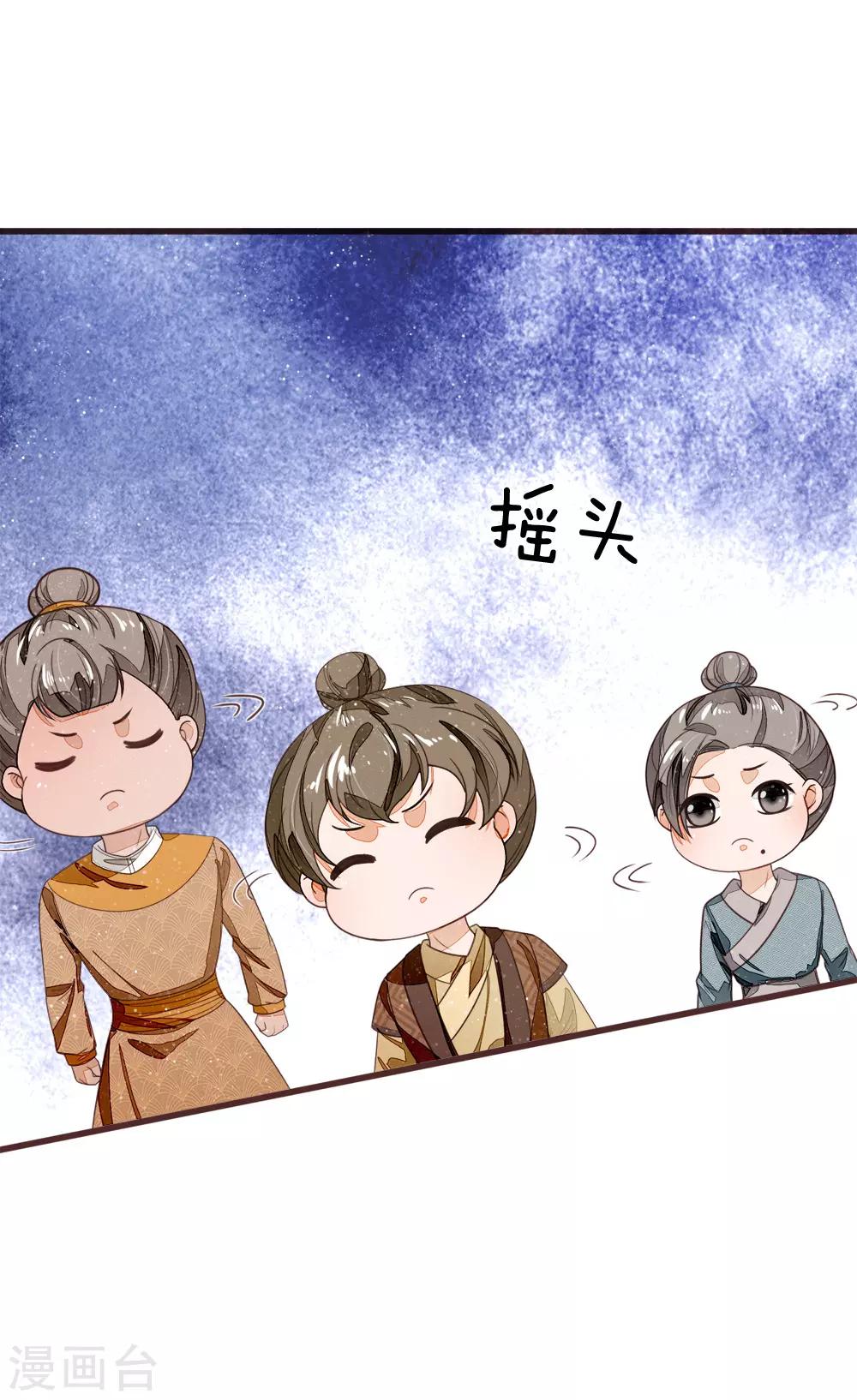 《史上第一纨绔(旧)》第113话 金矿一日游 第24页