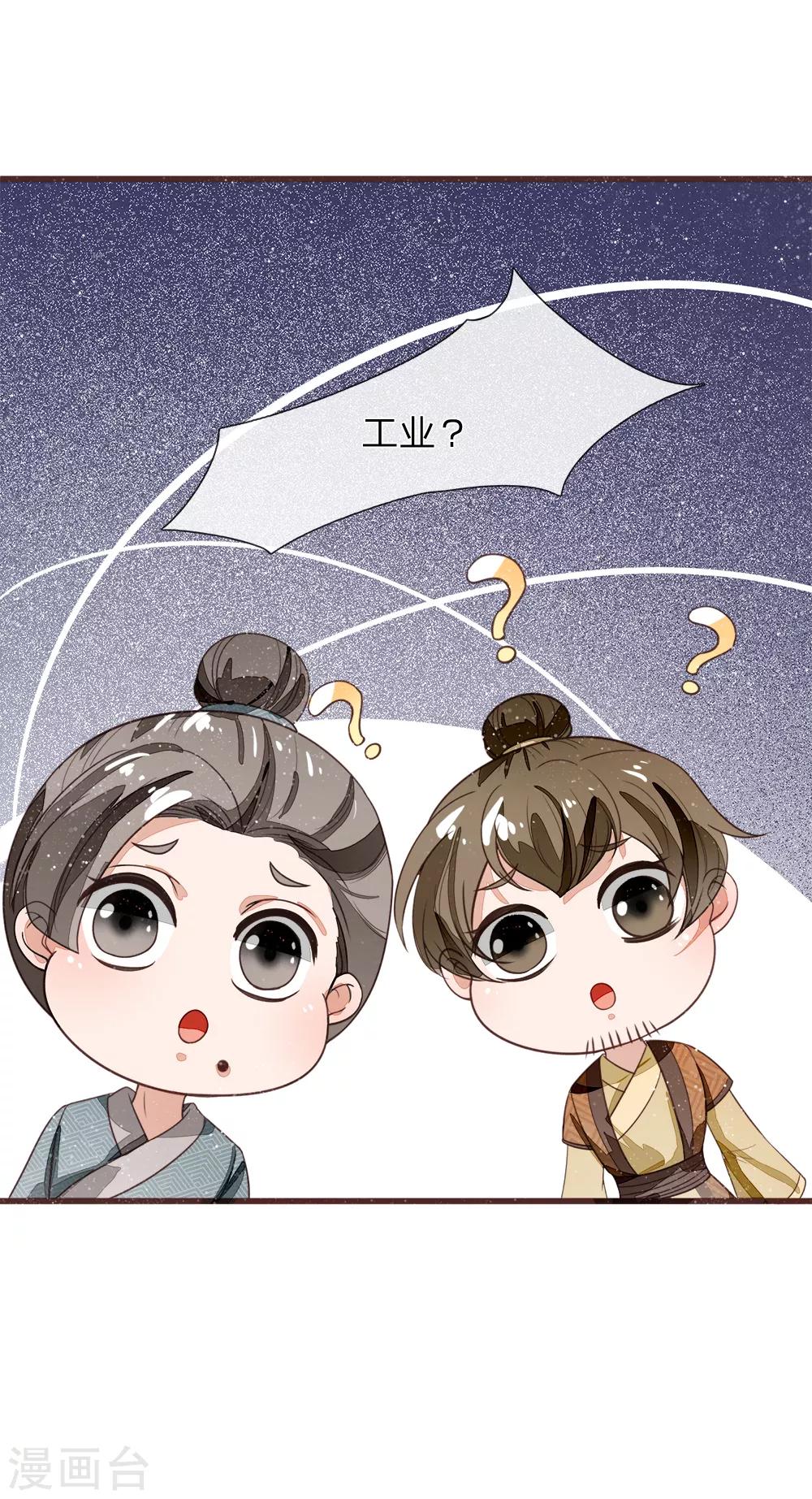 《史上第一纨绔(旧)》第113话 金矿一日游 第26页