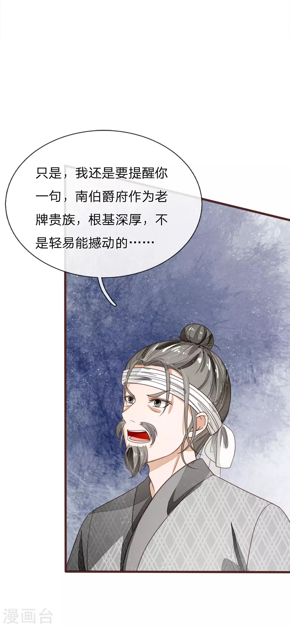 《史上第一纨绔(旧)》第113话 金矿一日游 第5页