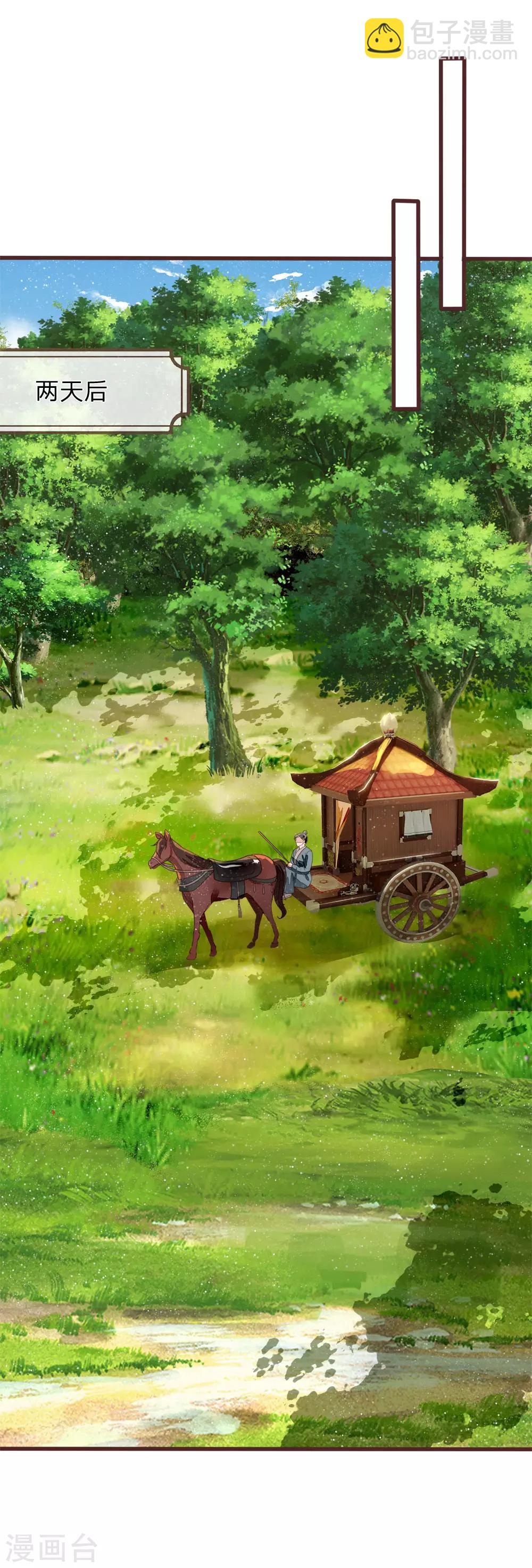《史上第一纨绔(旧)》第113话 金矿一日游 第7页