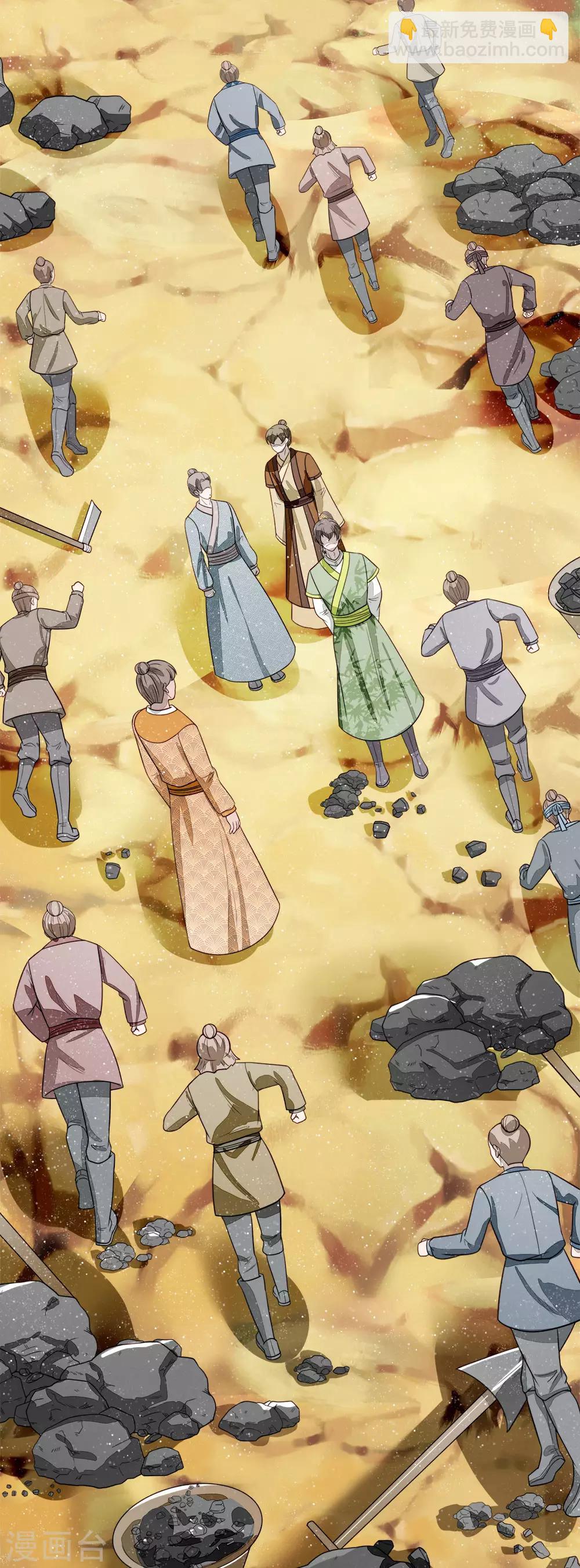 《史上第一纨绔(旧)》第115话 千户后院着火 第11页