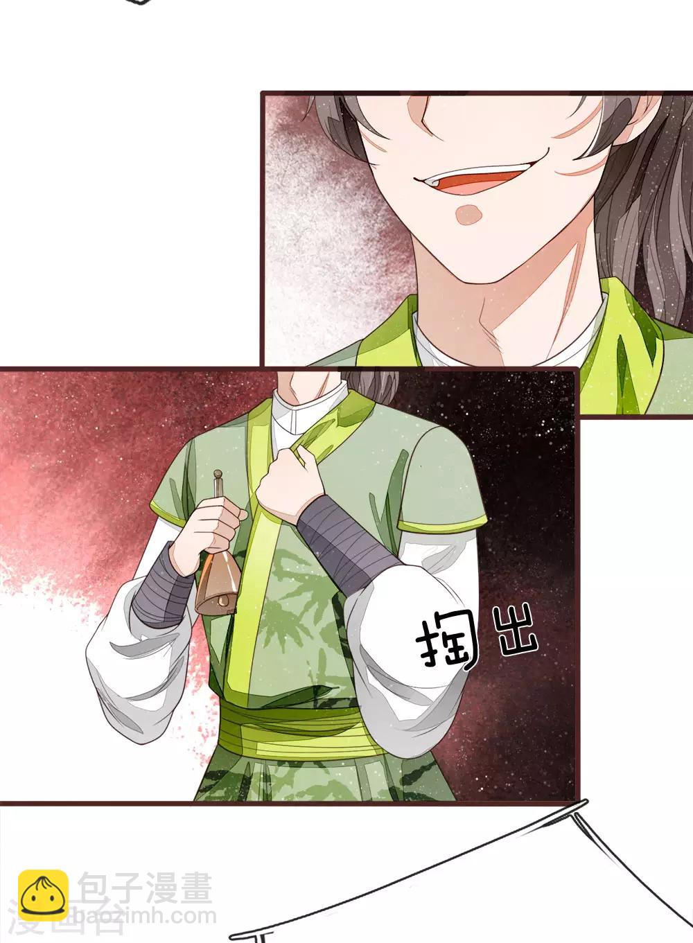《史上第一纨绔(旧)》第114话 大熊，该报仇了 第10页