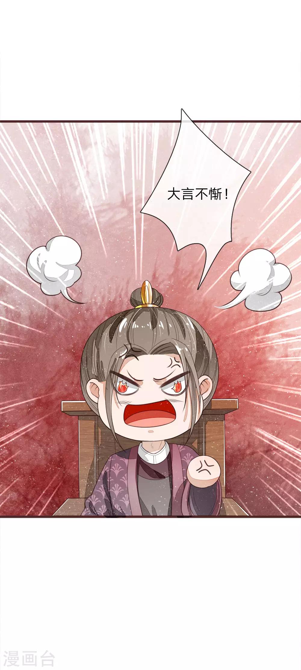 《史上第一纨绔(旧)》第114话 大熊，该报仇了 第13页