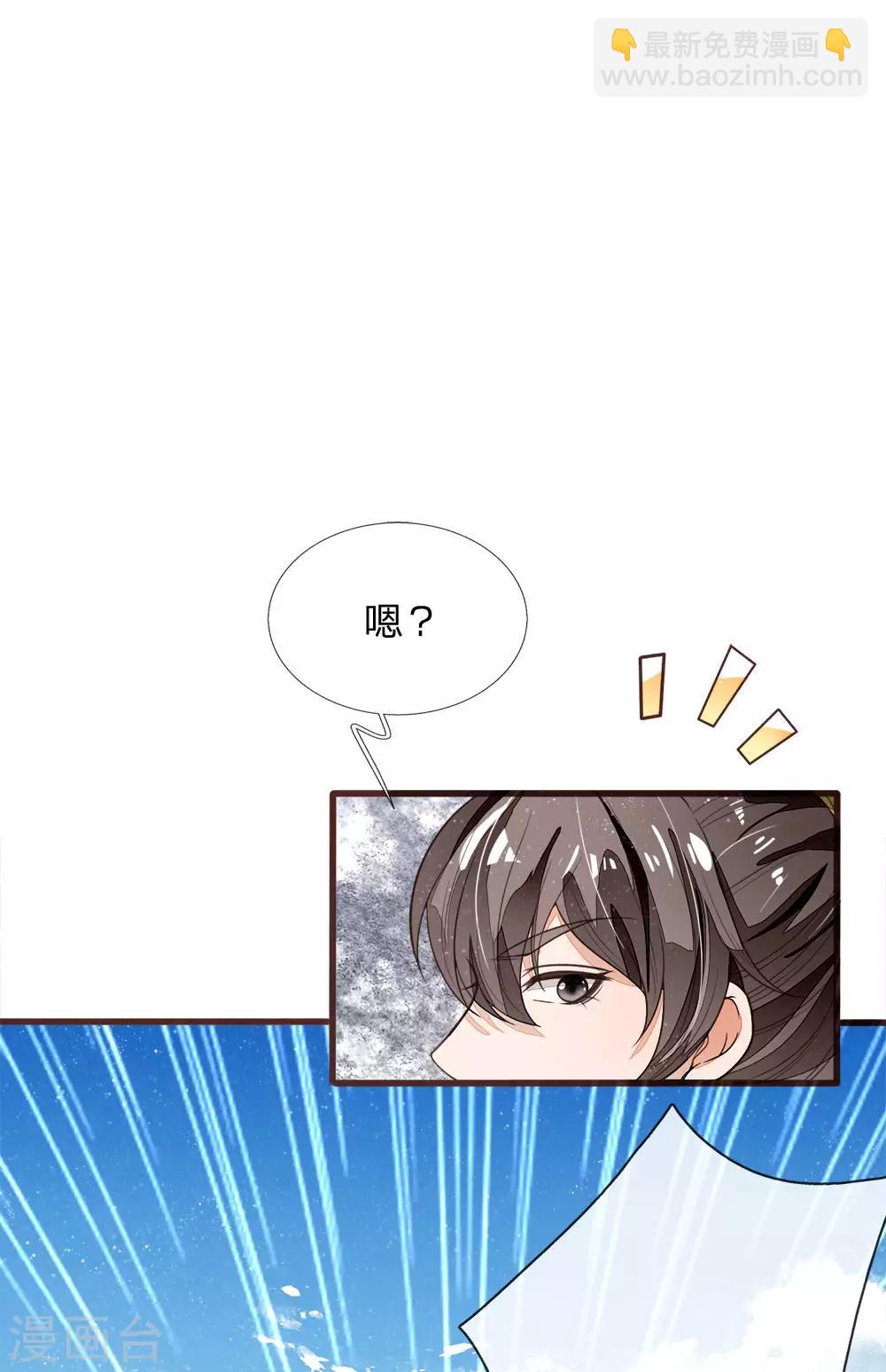 《史上第一纨绔(旧)》第114话 大熊，该报仇了 第6页