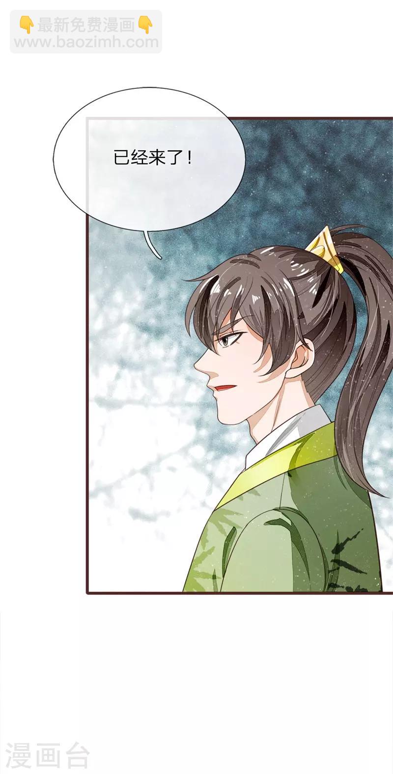 《史上第一纨绔(旧)》第117话 没什么一顿烧烤解决不了 第15页