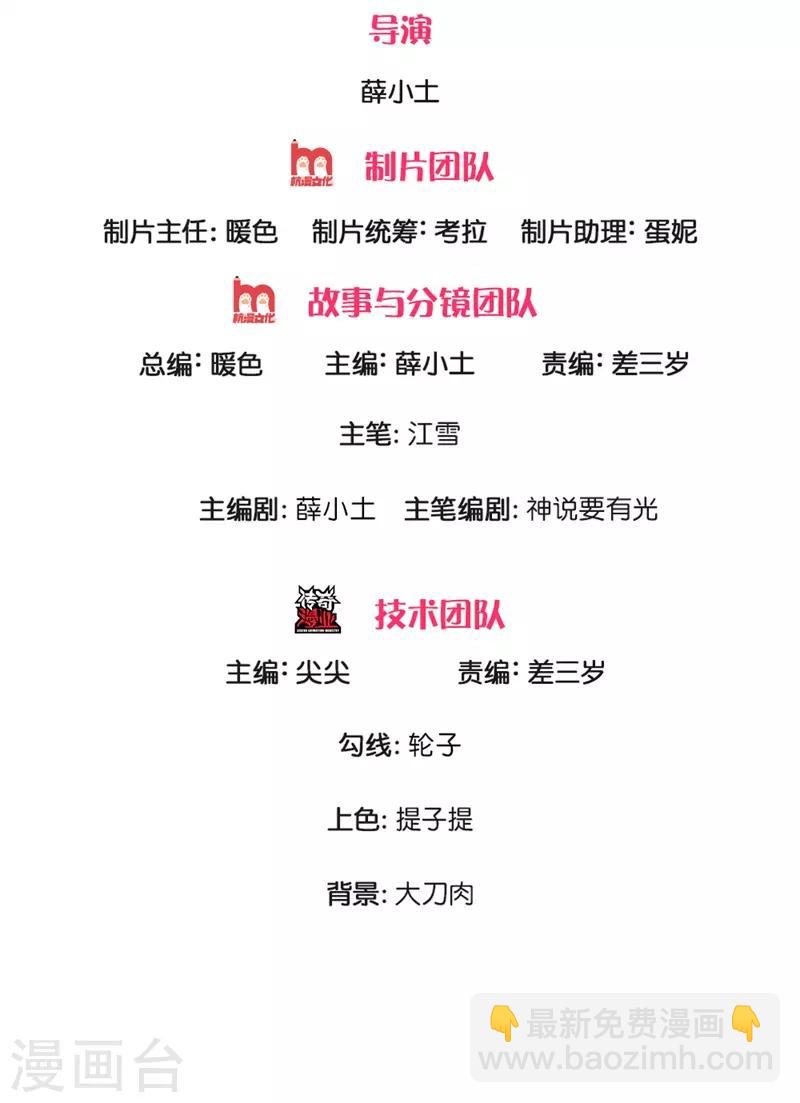 《史上第一纨绔(旧)》第117话 没什么一顿烧烤解决不了 第2页