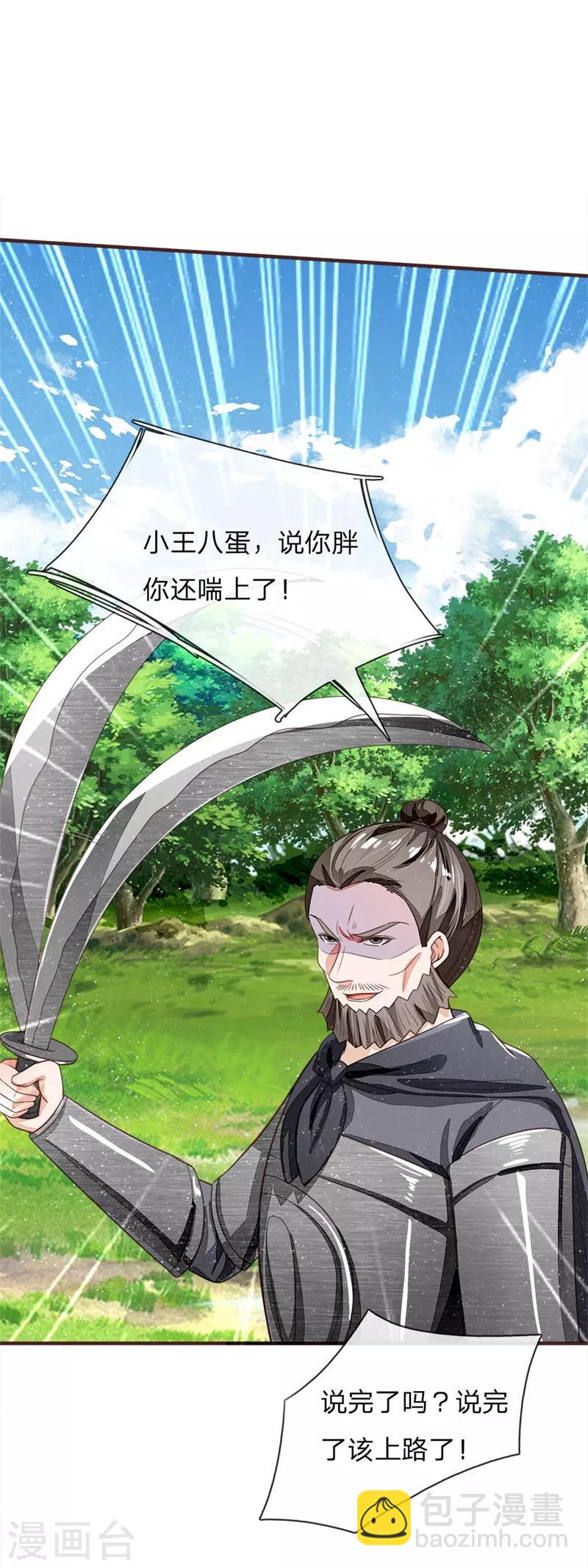 《史上第一纨绔(旧)》第119话 策反韩千户？ 第17页