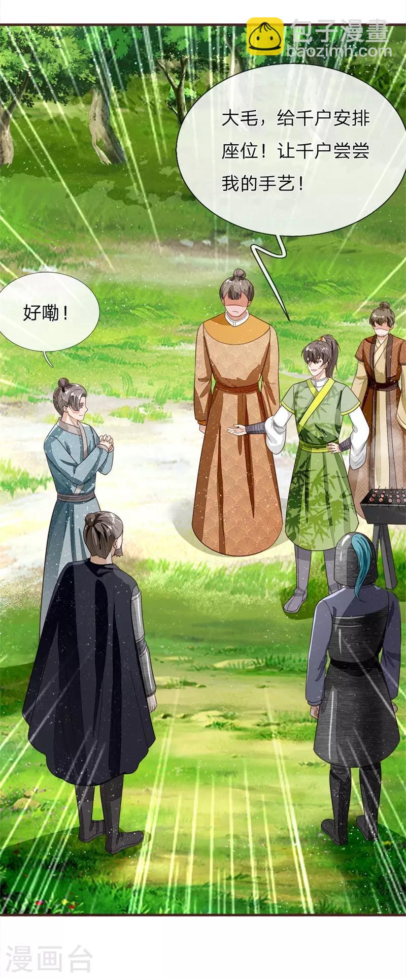 《史上第一纨绔(旧)》第119话 策反韩千户？ 第27页