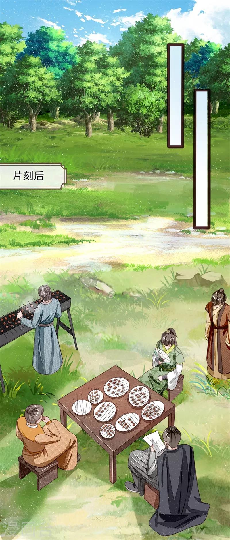 《史上第一纨绔(旧)》第119话 策反韩千户？ 第28页
