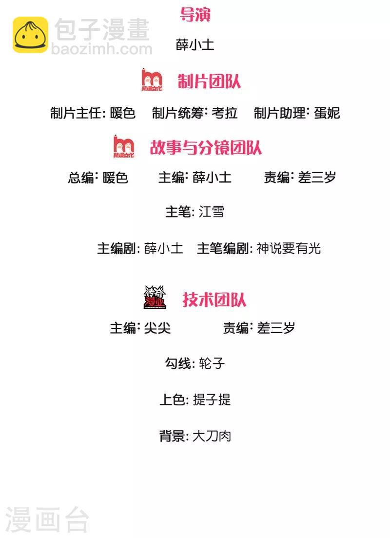 《史上第一纨绔(旧)》第119话 策反韩千户？ 第2页