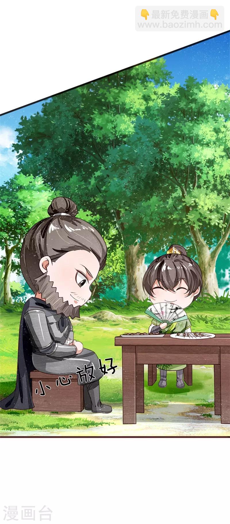 《史上第一纨绔(旧)》第119话 策反韩千户？ 第32页