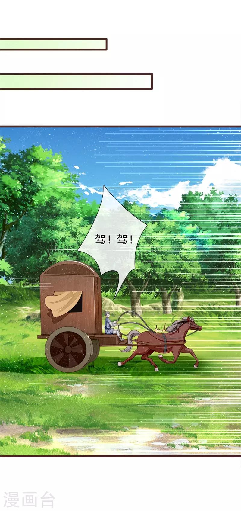 《史上第一纨绔(旧)》第119话 策反韩千户？ 第34页