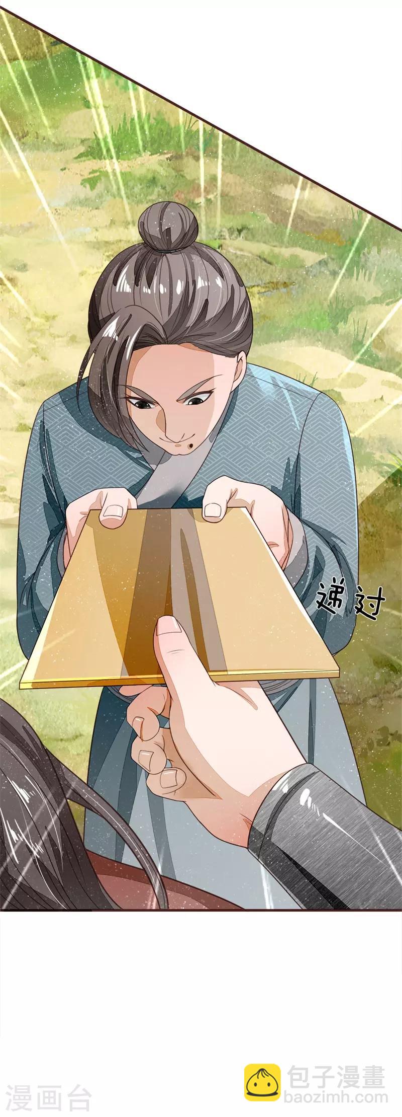 《史上第一纨绔(旧)》第119话 策反韩千户？ 第4页