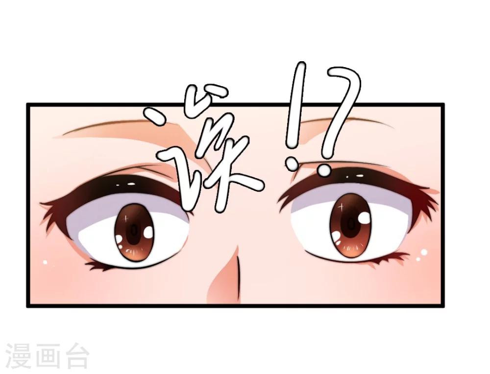 《总裁一吻好羞羞》第1话 深夜买醉的交易 第11页