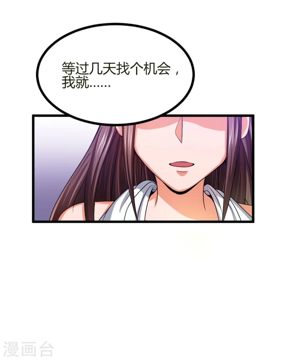 《总裁一吻好羞羞》第1话 深夜买醉的交易 第15页