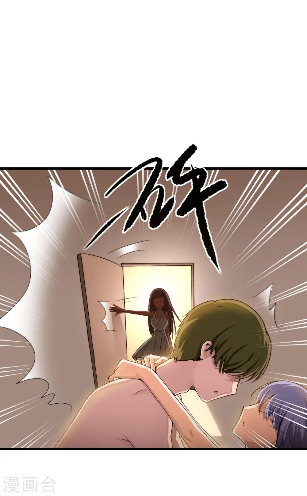 《总裁一吻好羞羞》第1话 深夜买醉的交易 第16页