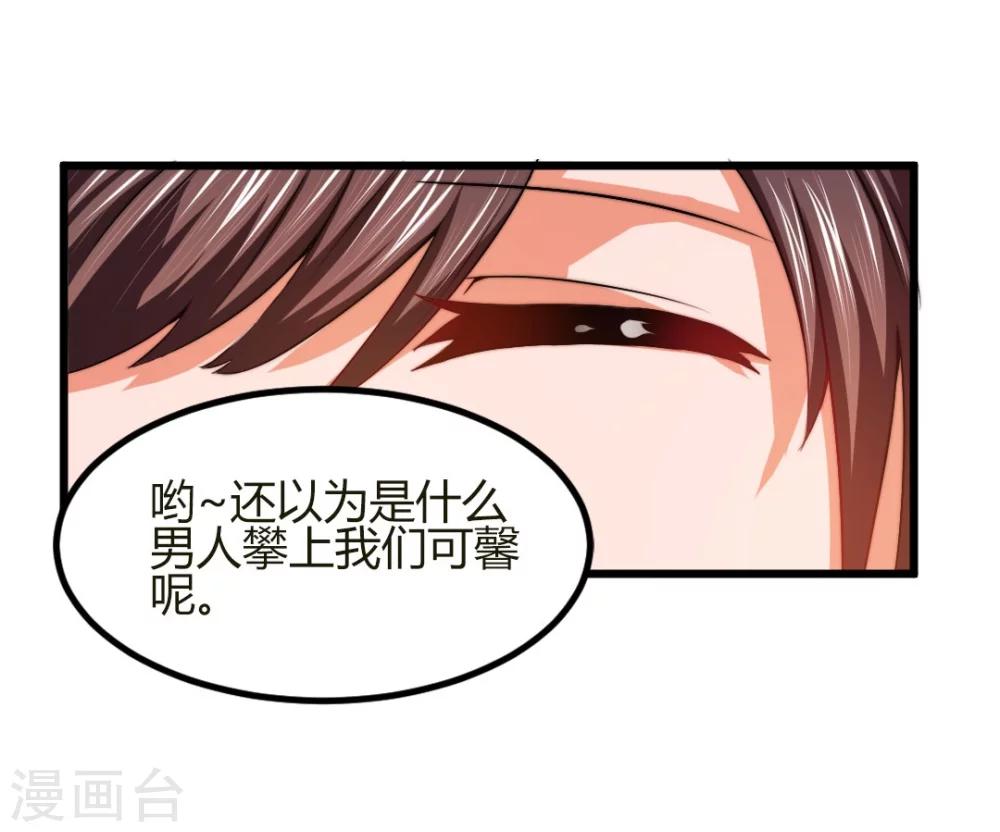 《总裁一吻好羞羞》第1话 深夜买醉的交易 第17页