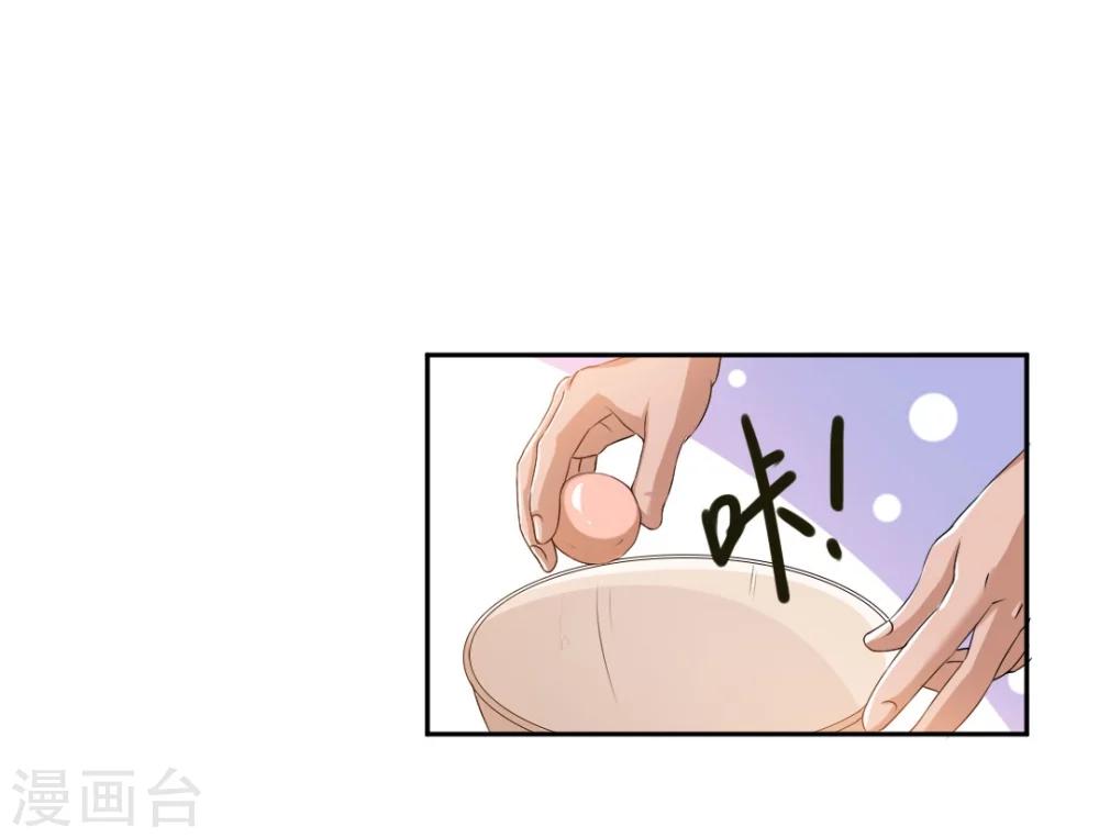 《总裁一吻好羞羞》第1话 深夜买醉的交易 第20页