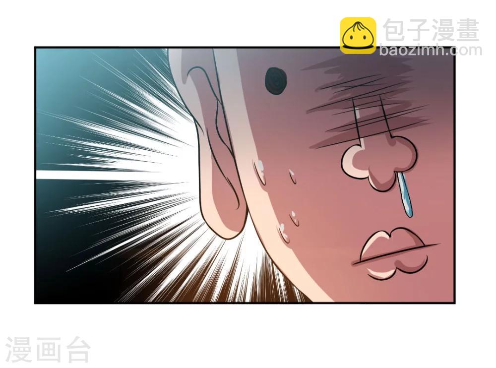《总裁一吻好羞羞》第1话 深夜买醉的交易 第21页