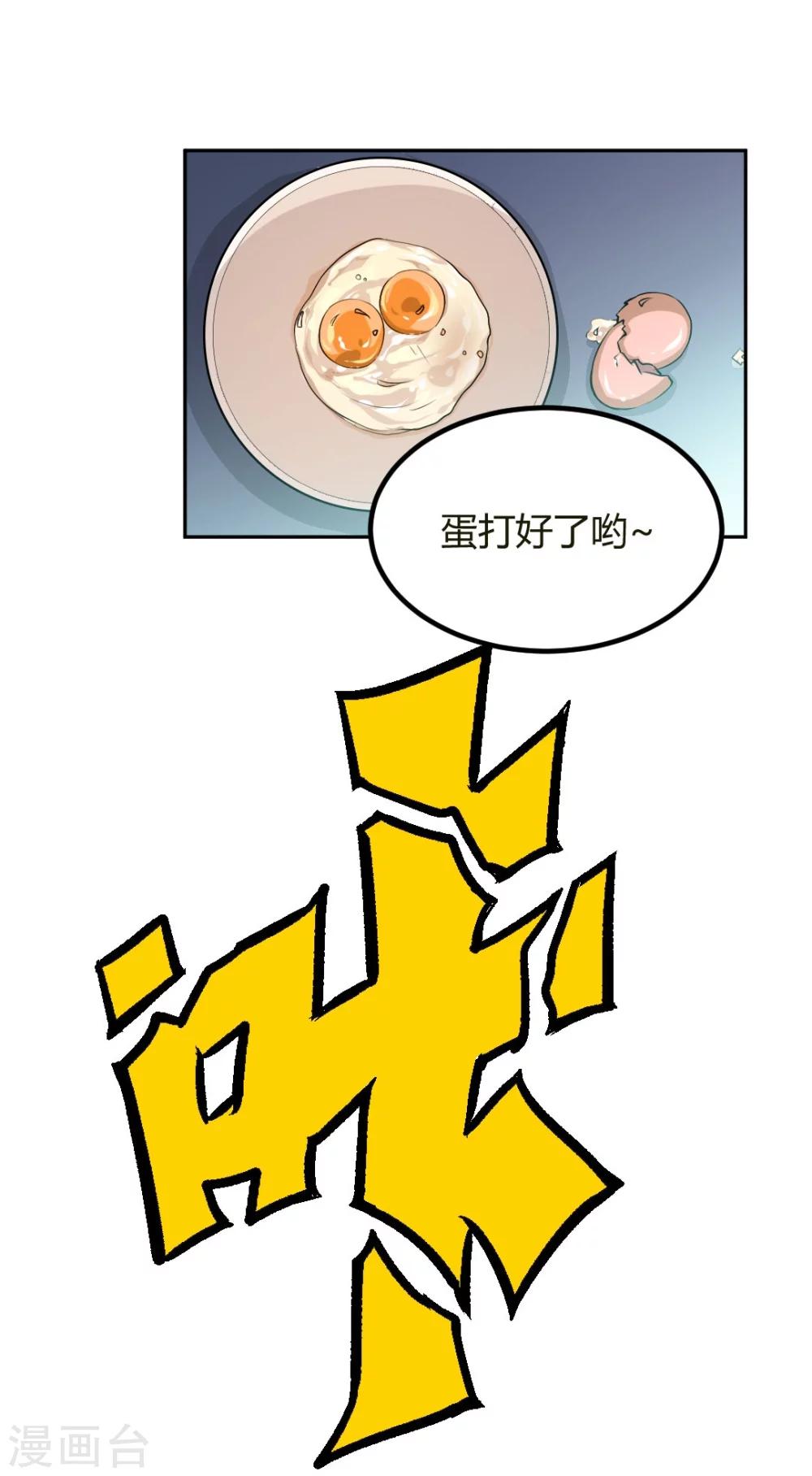 《总裁一吻好羞羞》第1话 深夜买醉的交易 第23页