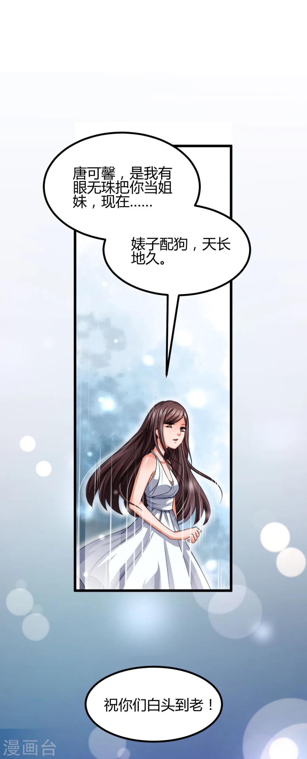 《总裁一吻好羞羞》第1话 深夜买醉的交易 第25页