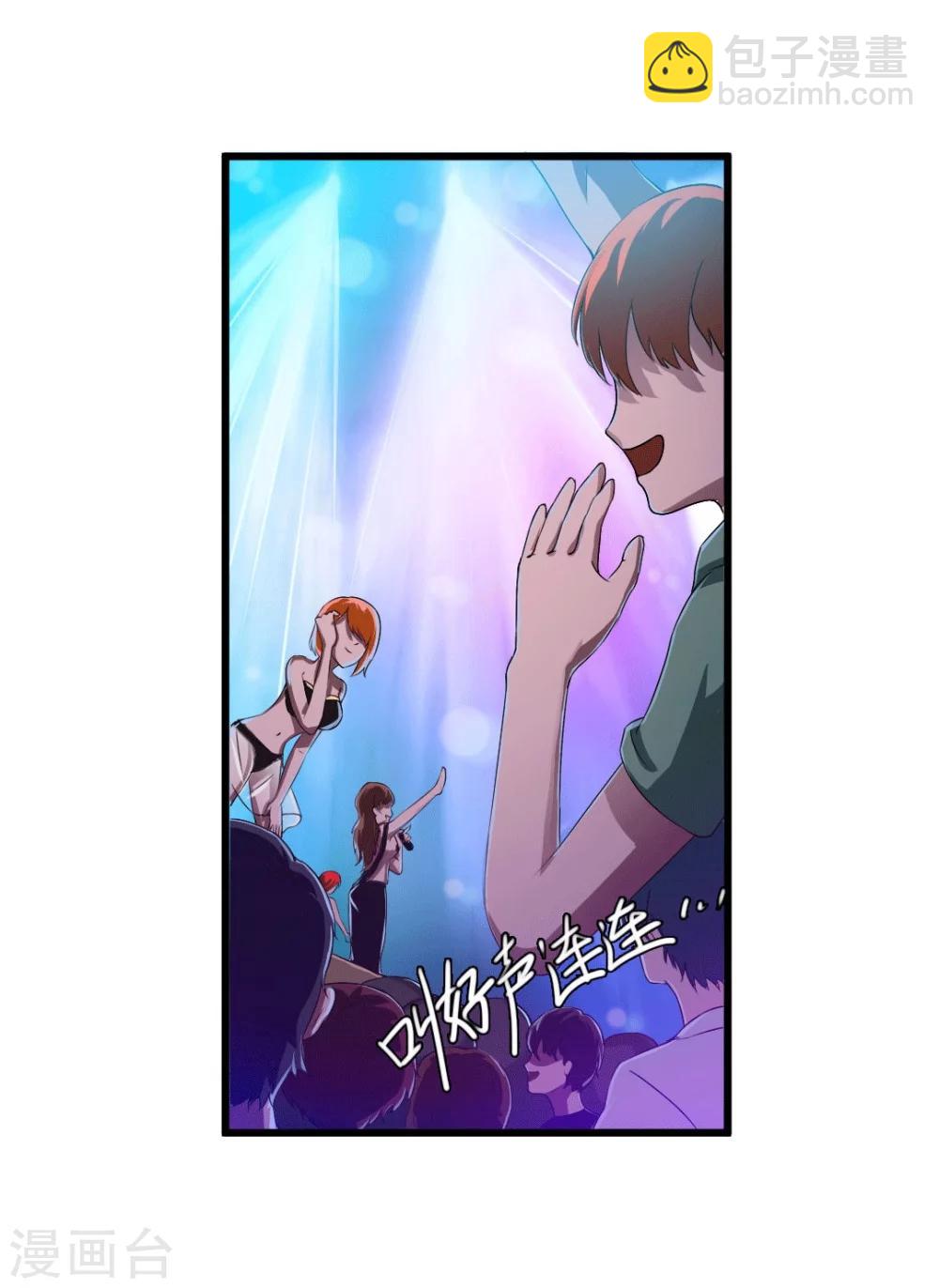 《总裁一吻好羞羞》第1话 深夜买醉的交易 第3页