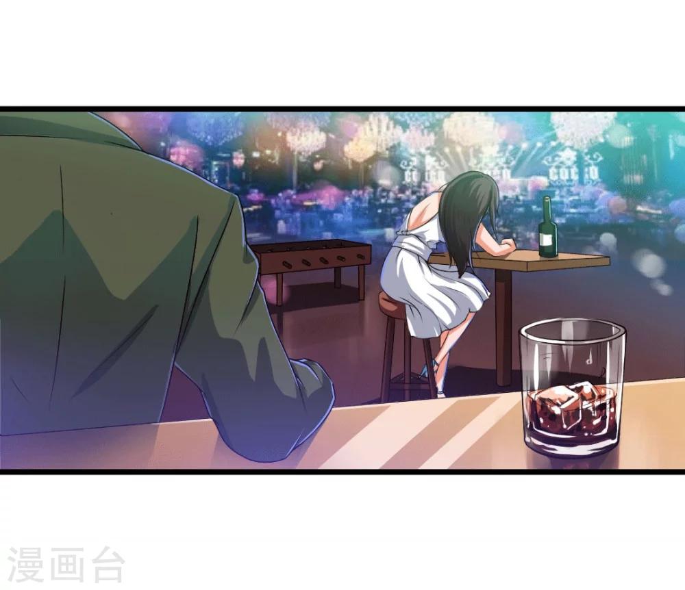 《总裁一吻好羞羞》第1话 深夜买醉的交易 第4页