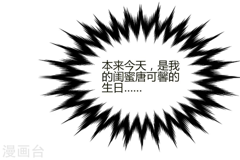 《总裁一吻好羞羞》第1话 深夜买醉的交易 第6页