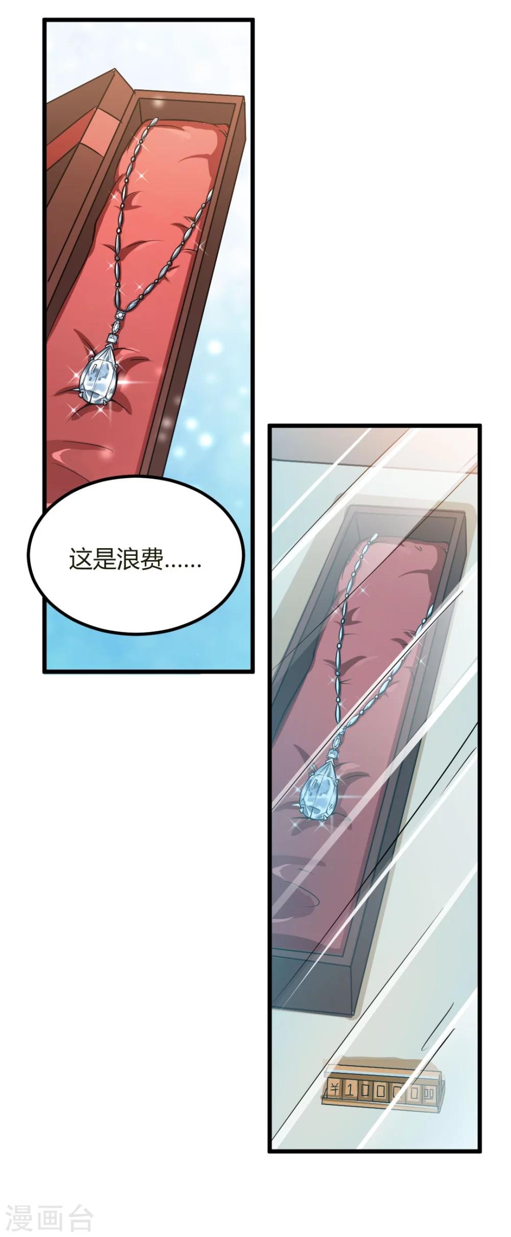 《总裁一吻好羞羞》第1话 深夜买醉的交易 第7页