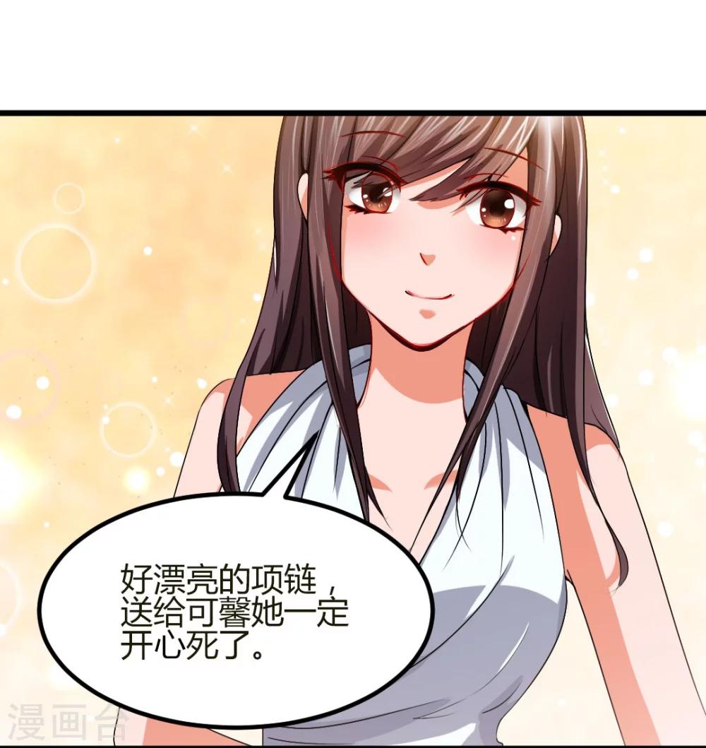 《总裁一吻好羞羞》第1话 深夜买醉的交易 第8页