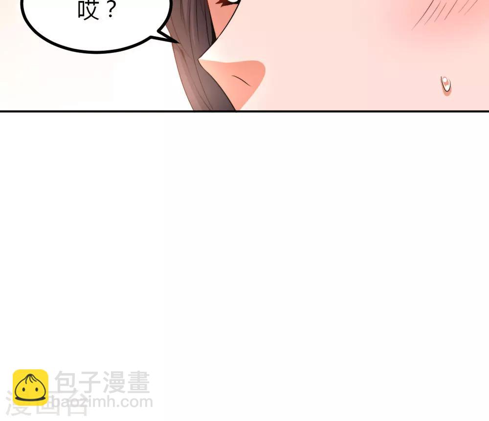 《总裁一吻好羞羞》第4话 对你负责？！ 第11页