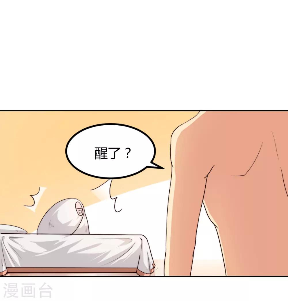 《总裁一吻好羞羞》第4话 对你负责？！ 第14页