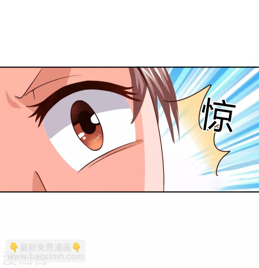 《总裁一吻好羞羞》第4话 对你负责？！ 第19页